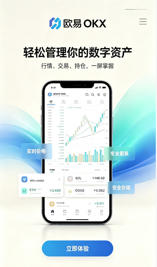 欧交易所官网入口交易平台介绍配图